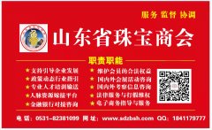 7月我国金银珠宝类商品增长14.2%