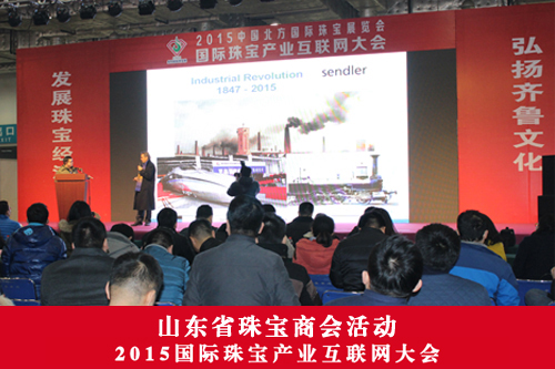 互联网大会