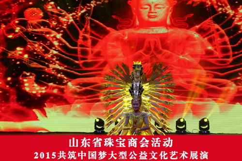 共筑中国梦大型公益文化艺术展演