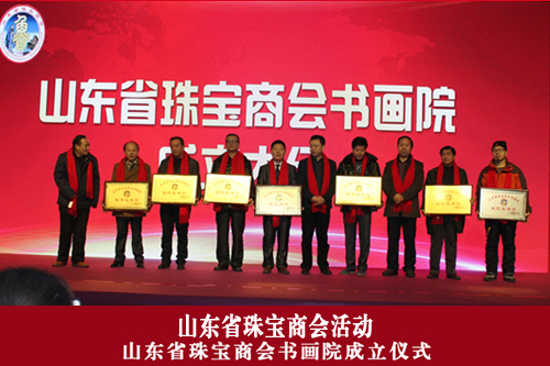 书画院成立大会