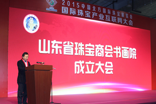 书画院成立大会
