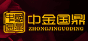 中金国鼎