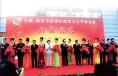 东方珠宝城——云南瑞丽