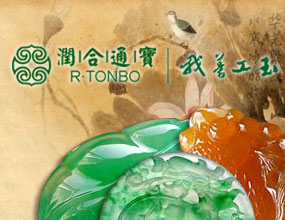 润合通宝