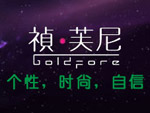 祯·弗尼珠宝投资有限公司