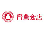齐鲁金店
