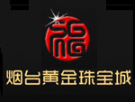 烟台黄金珠宝城