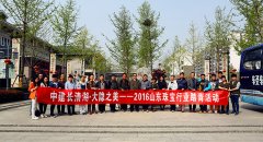 大隐之美摄影艺术踏青活动