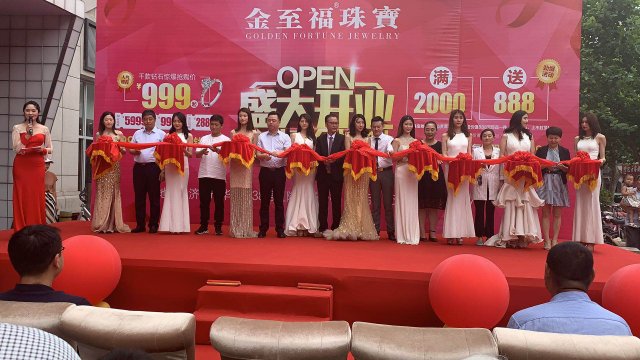 热烈祝贺金至福珠宝汇隆广场店开业